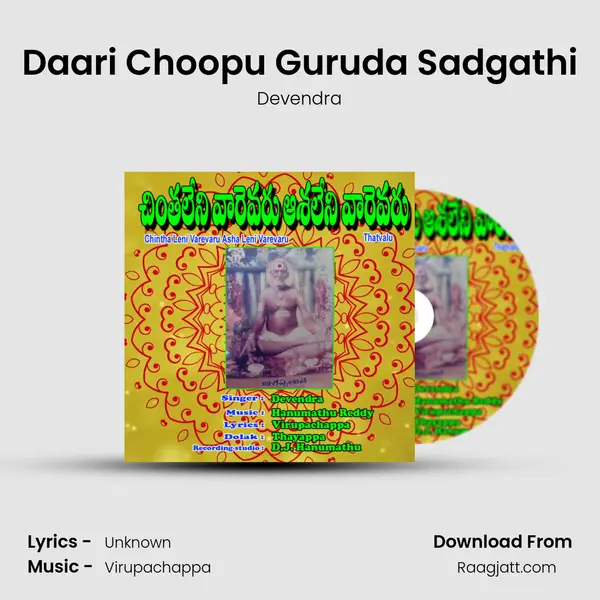 Daari Choopu Guruda Sadgathi - Devendra album cover 