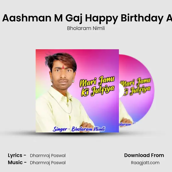 Indar Aashman M Gaj Happy Birthday Aagyo mp3 song