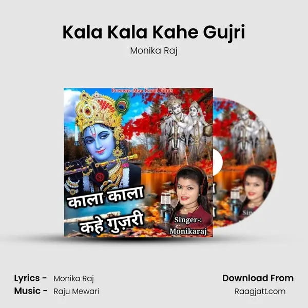 Kala Kala Kahe Gujri - Monika Raj mp3 song