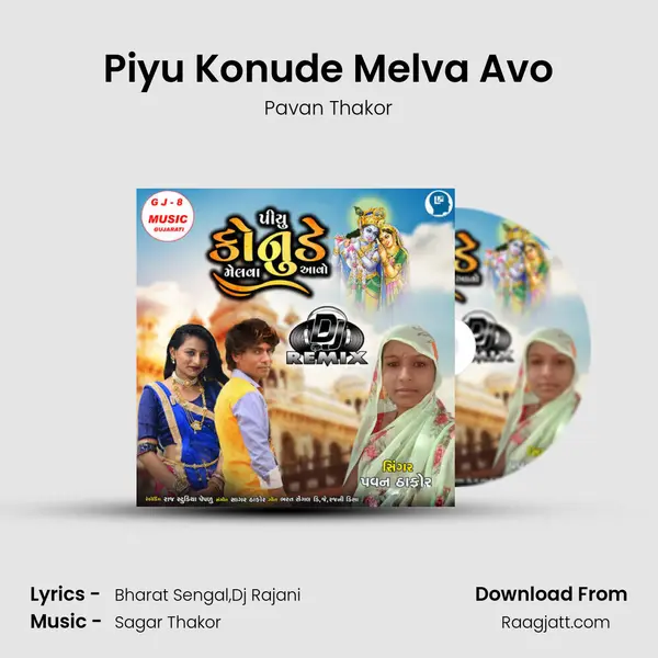 Piyu Konude Melva Avo mp3 song