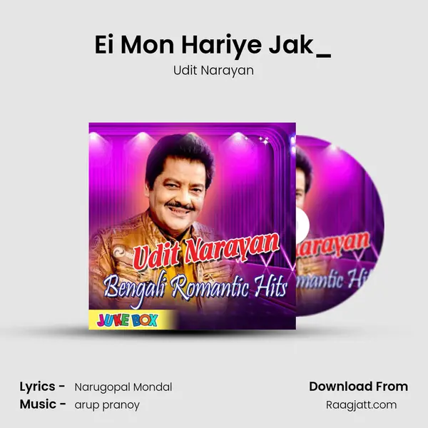 Ei Mon Hariye Jak_(From