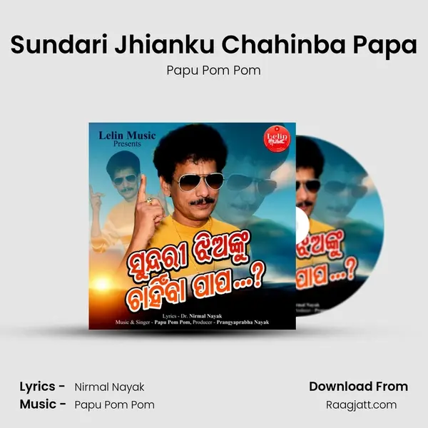 Sundari Jhianku Chahinba Papa - Papu Pom Pom album cover 