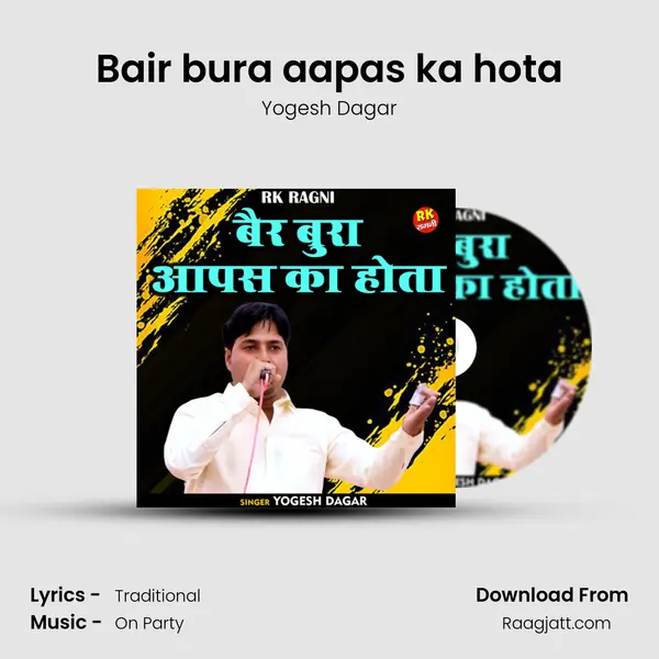 Bair bura aapas ka hota - Yogesh Dagar album cover 