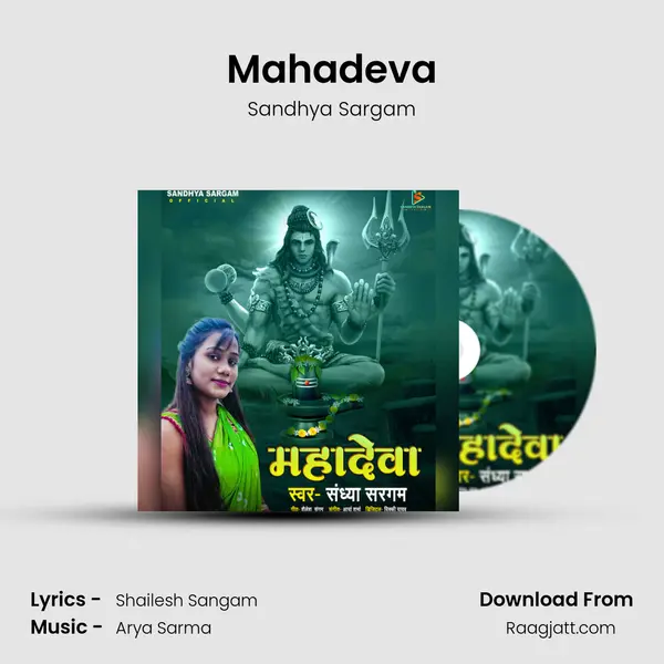 Mahadeva mp3 song