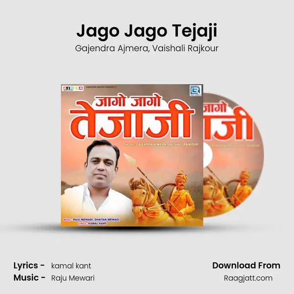 Jago Jago Tejaji mp3 song