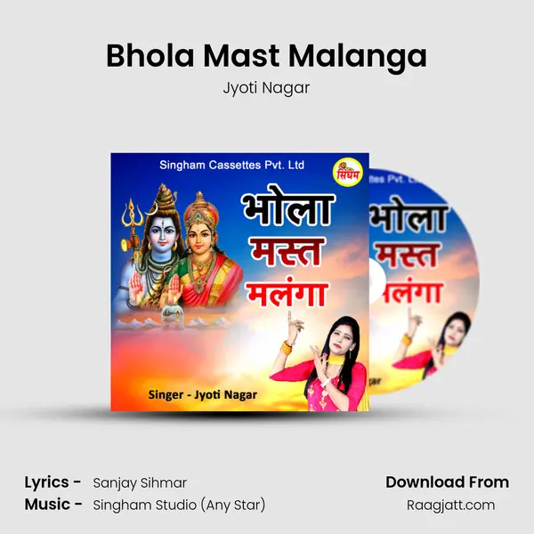 Bhola Mast Malanga - Jyoti Nagar album cover 