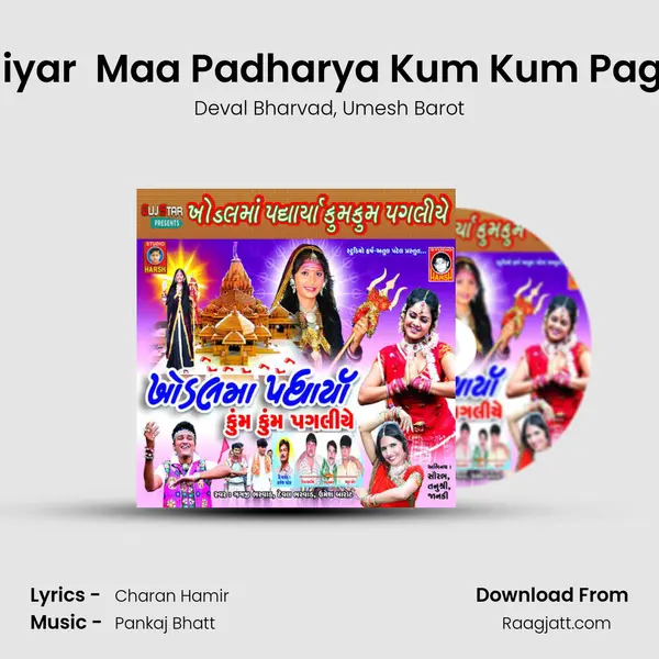 Khodiyar  Maa Padharya Kum Kum Pagaliye mp3 song