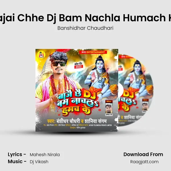 Bajai Chhe Dj Bam Nachla Humach Ke - Banshidhar Chaudhari mp3 song