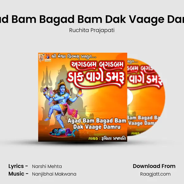 Agad Bam Bagad Bam Dak Vaage Damru mp3 song