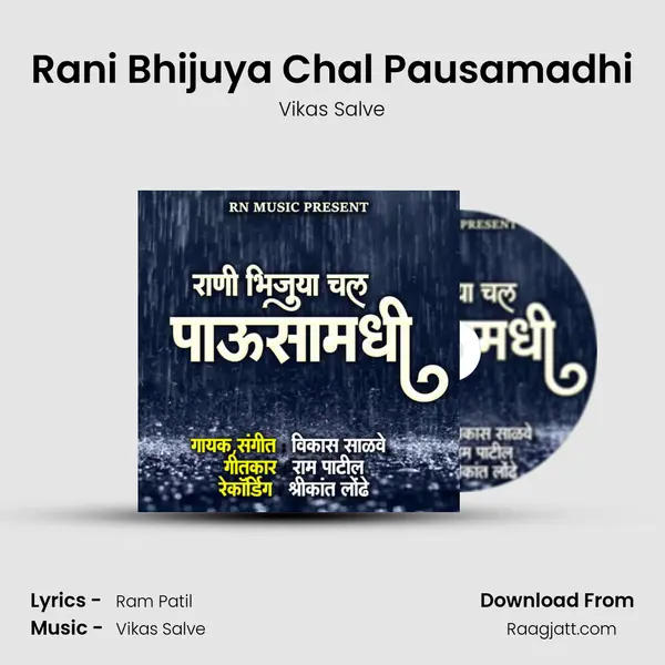 Rani Bhijuya Chal Pausamadhi - Vikas Salve album cover 