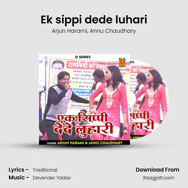 Ek sippi dede luhari mp3 song