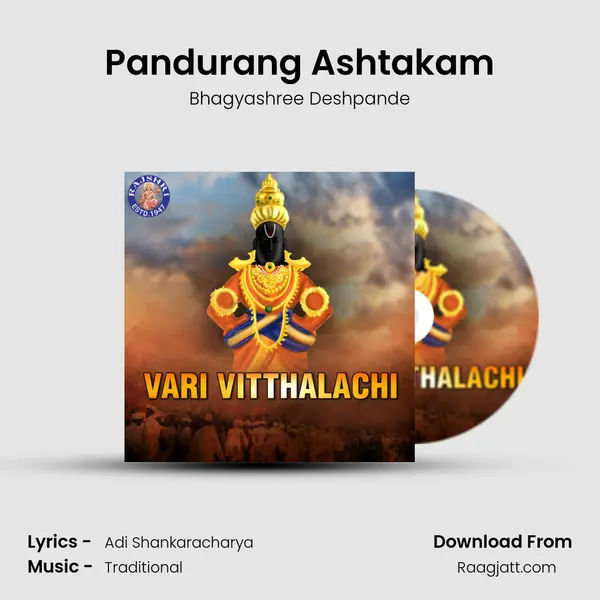 Pandurang Ashtakam mp3 song