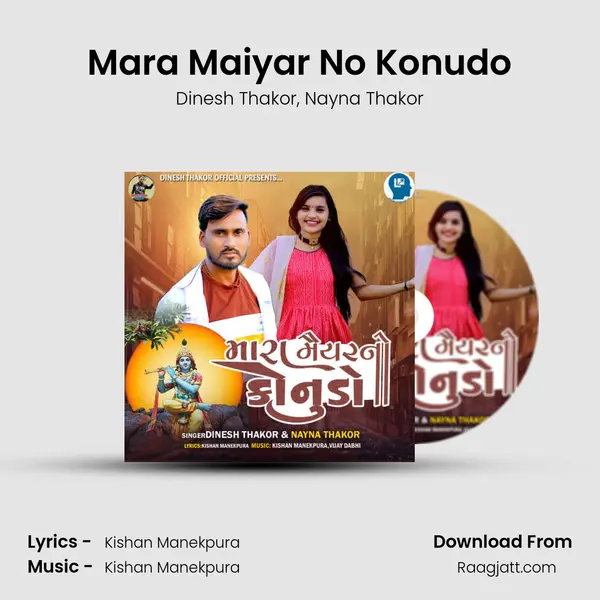 Mara Maiyar No Konudo - Dinesh Thakor album cover 