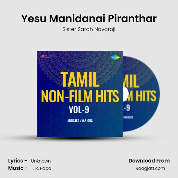 Yesu Manidanai Piranthar - Sister Sarah Navaroji album cover 