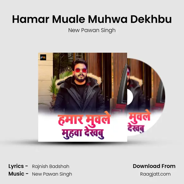 Hamar Muale Muhwa Dekhbu mp3 song