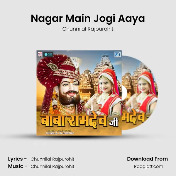 Nagar Main Jogi Aaya mp3 song