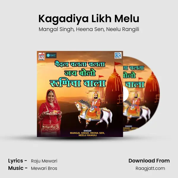 Kagadiya Likh Melu - Mangal Singh album cover 