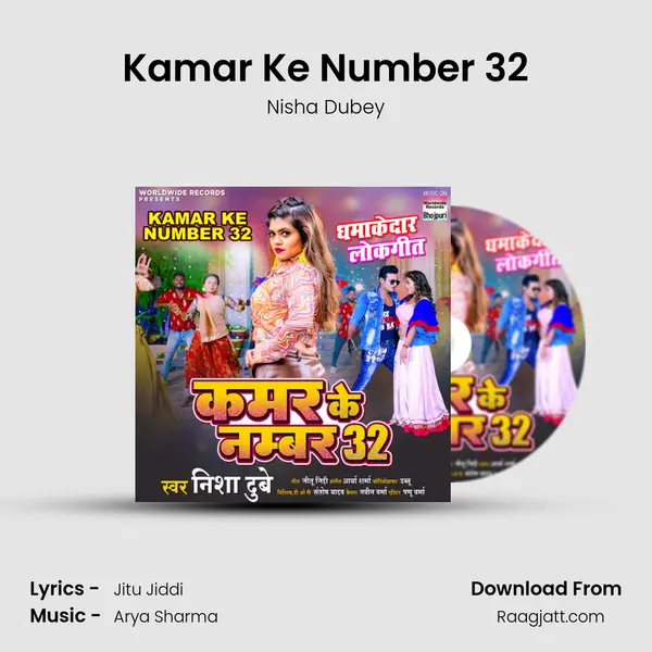 Kamar Ke Number 32 mp3 song