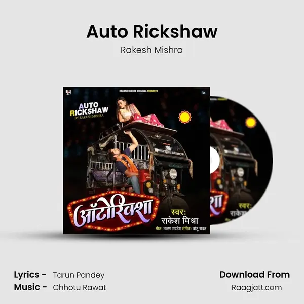 Auto Rickshaw mp3 song