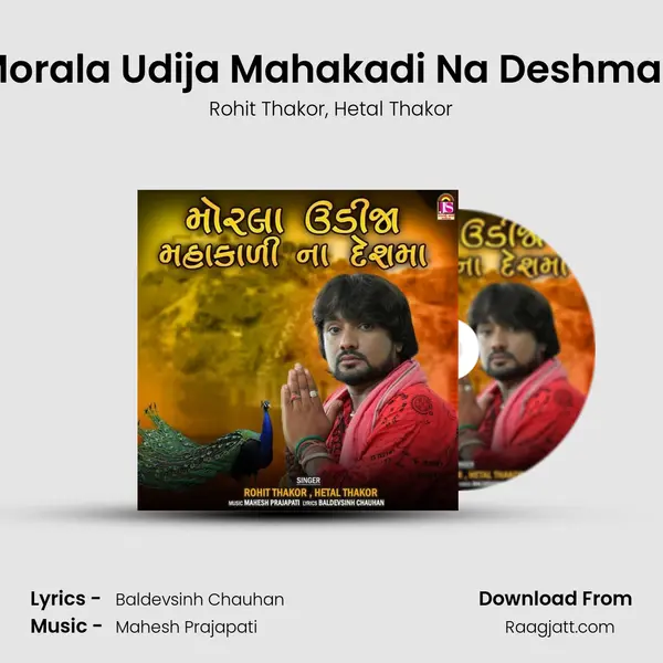 Morala Udija Mahakadi Na Deshmaa mp3 song