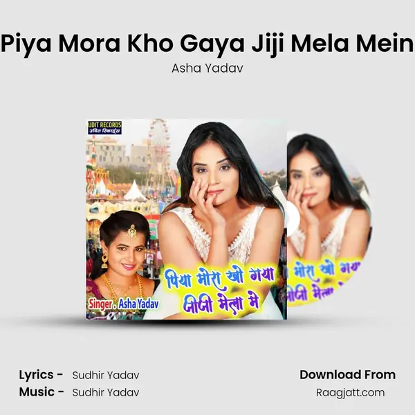 Piya Mora Kho Gaya Jiji Mela Mein mp3 song