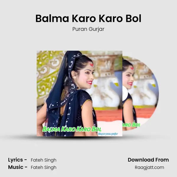 Balma Karo Karo Bol mp3 song