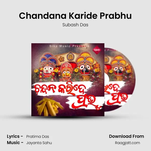 Chandana Karide Prabhu - Subash Das album cover 