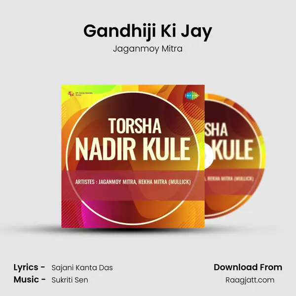 Gandhiji Ki Jay mp3 song