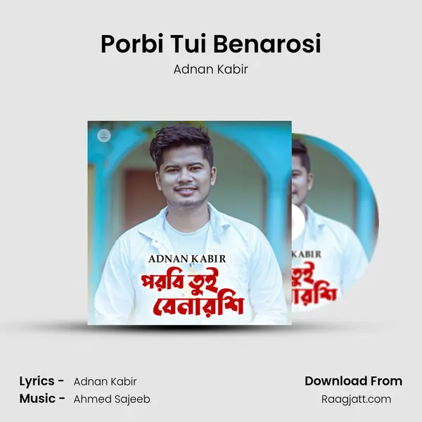 Porbi Tui Benarosi mp3 song