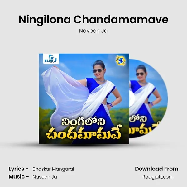 Ningilona Chandamamave mp3 song