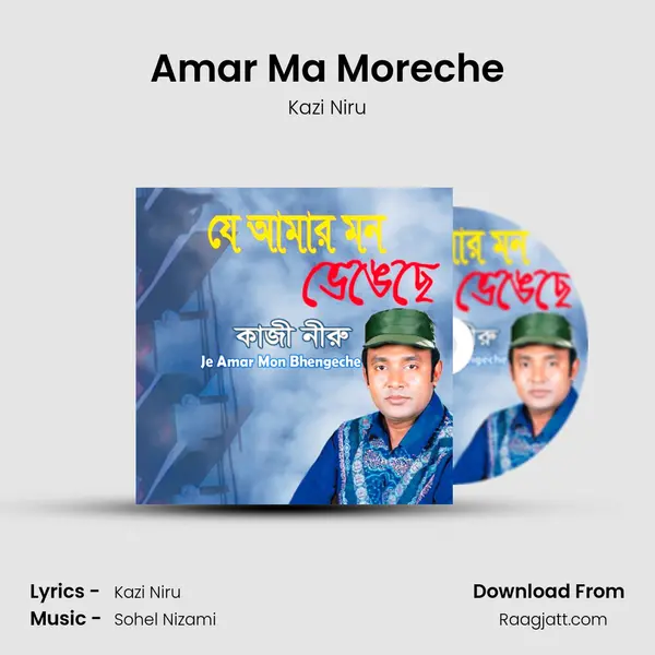 Amar Ma Moreche - Kazi Niru album cover 