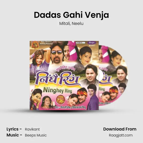 Dadas Gahi Venja - Mitali album cover 