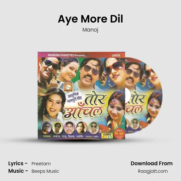 Aye More Dil - Manoj album cover 