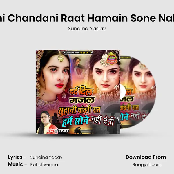 Suhani Chandani Raat Hamain Sone Nahi Deti mp3 song