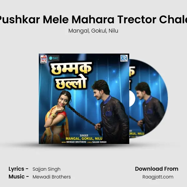 Pushkar Mele Mahara Trector Chale - Mangal album cover 