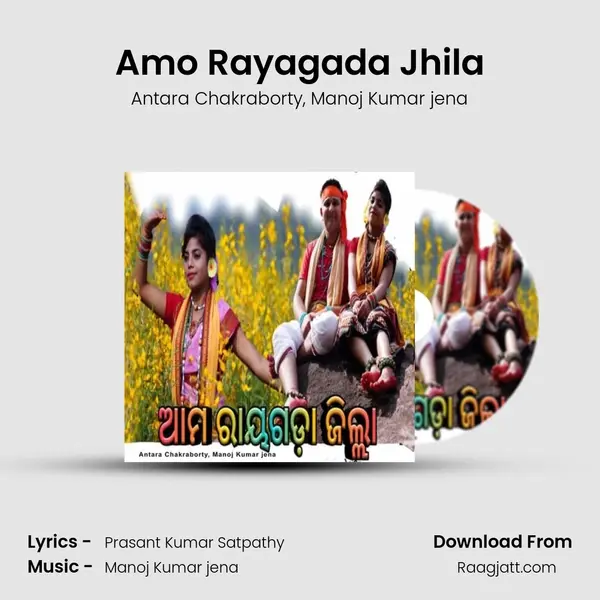 Amo Rayagada Jhila - Antara Chakraborty album cover 