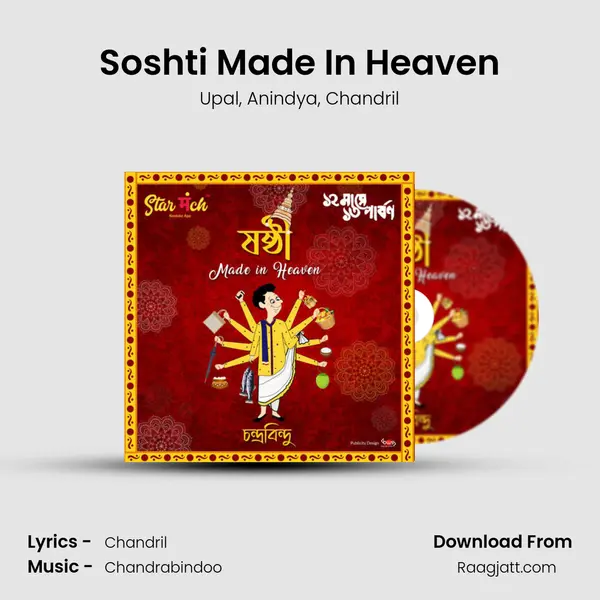 Soshti Made In Heaven mp3 song