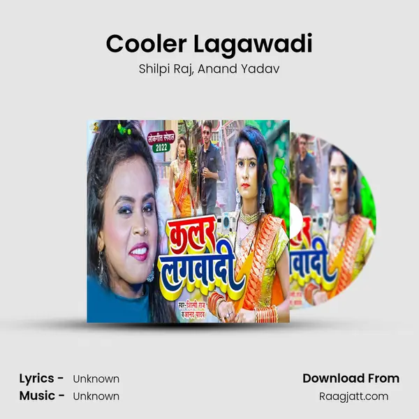 Cooler Lagawadi - Shilpi Raj album cover 