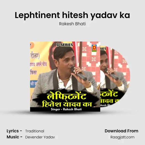 Lephtinent hitesh yadav ka mp3 song