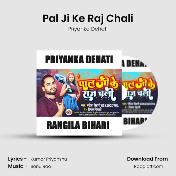 Pal Ji Ke Raj Chali - Priyanka Dehati album cover 