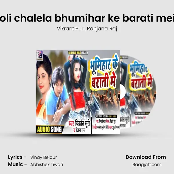 Goli chalela bhumihar ke barati mein mp3 song