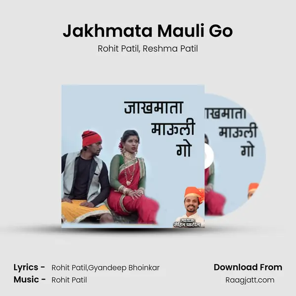 Jakhmata Mauli Go mp3 song