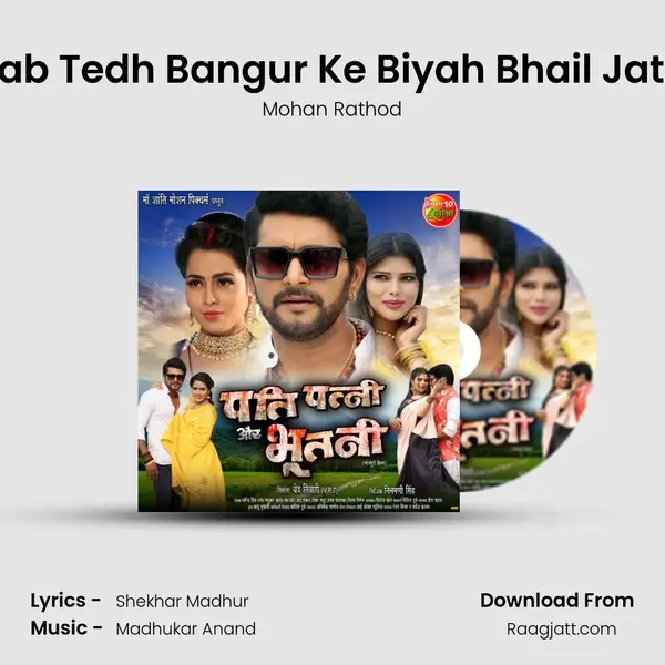 Sab Tedh Bangur Ke Biyah Bhail Jata - Mohan Rathod album cover 