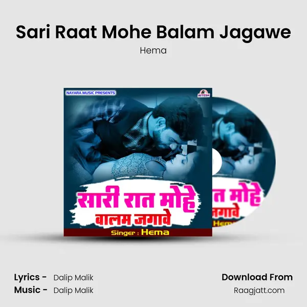 Sari Raat Mohe Balam Jagawe - Hema album cover 