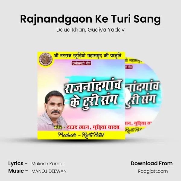 Rajnandgaon Ke Turi Sang - Daud Khan album cover 