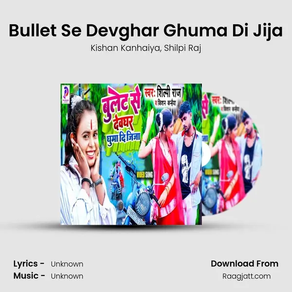 Bullet Se Devghar Ghuma Di Jija - Kishan Kanhaiya album cover 