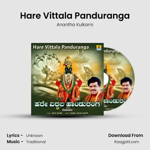 Hare Vittala Panduranga - Anantha Kulkarni album cover 