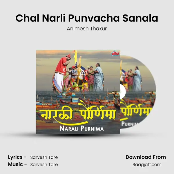 Chal Narli Punvacha Sanala mp3 song