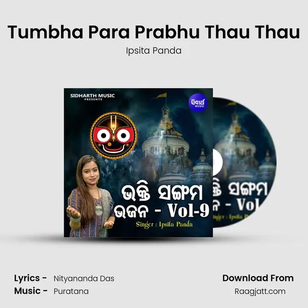 Tumbha Para Prabhu Thau Thau - Ipsita Panda album cover 