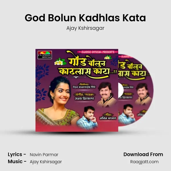 God Bolun Kadhlas Kata - Ajay Kshirsagar album cover 